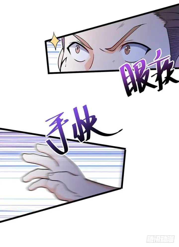 漫画《大王饶命》45 强强相对第37张图
