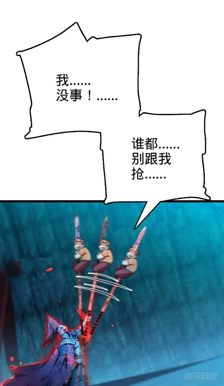 漫画《大王饶命》45 强强相对第42张图