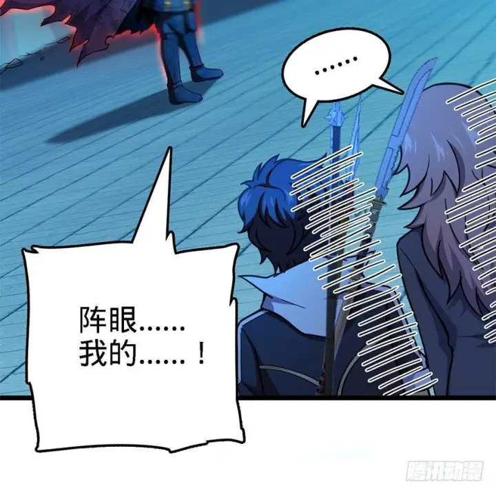 漫画《大王饶命》45 强强相对第43张图