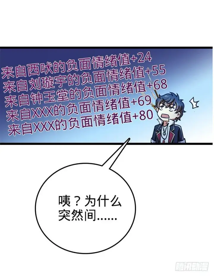 漫画《大王饶命》45 强强相对第45张图