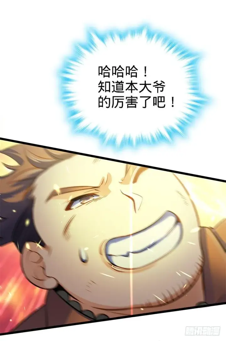 漫画《大王饶命》45 强强相对第55张图