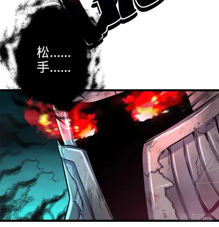 漫画《大王饶命》45 强强相对第61张图