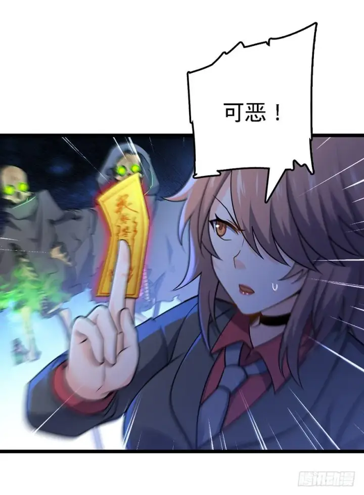 漫画《大王饶命》45 强强相对第65张图