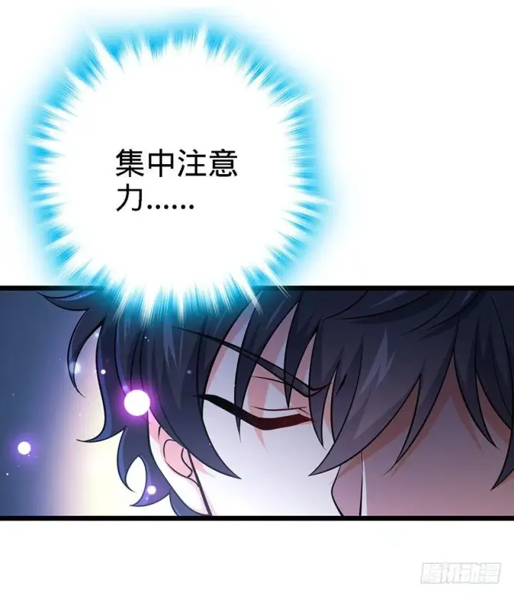 漫画《大王饶命》45 强强相对第67张图
