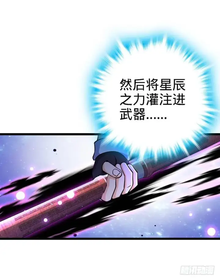 漫画《大王饶命》45 强强相对第68张图