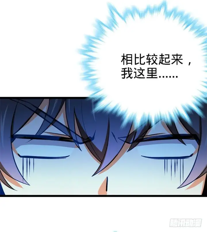 漫画《大王饶命》45 强强相对第7张图