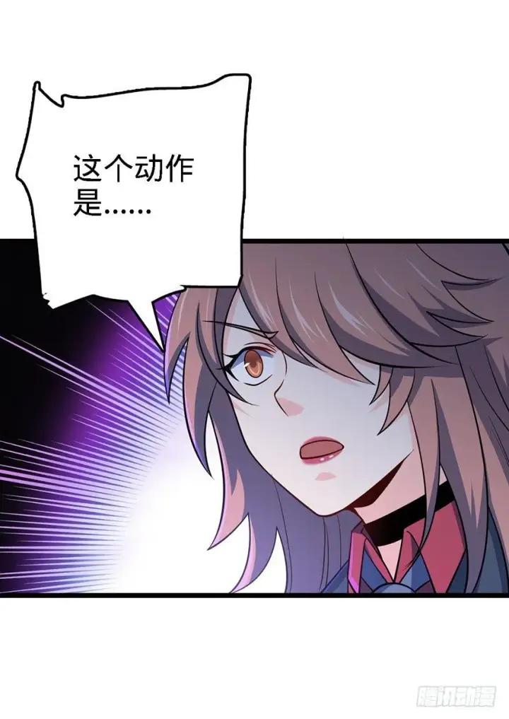 漫画《大王饶命》45 强强相对第70张图