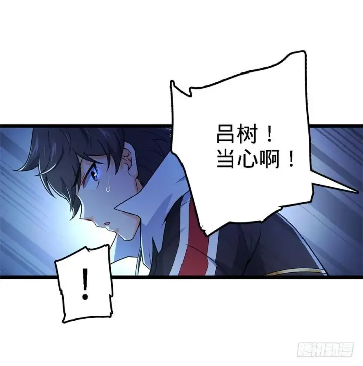 漫画《大王饶命》45 强强相对第77张图