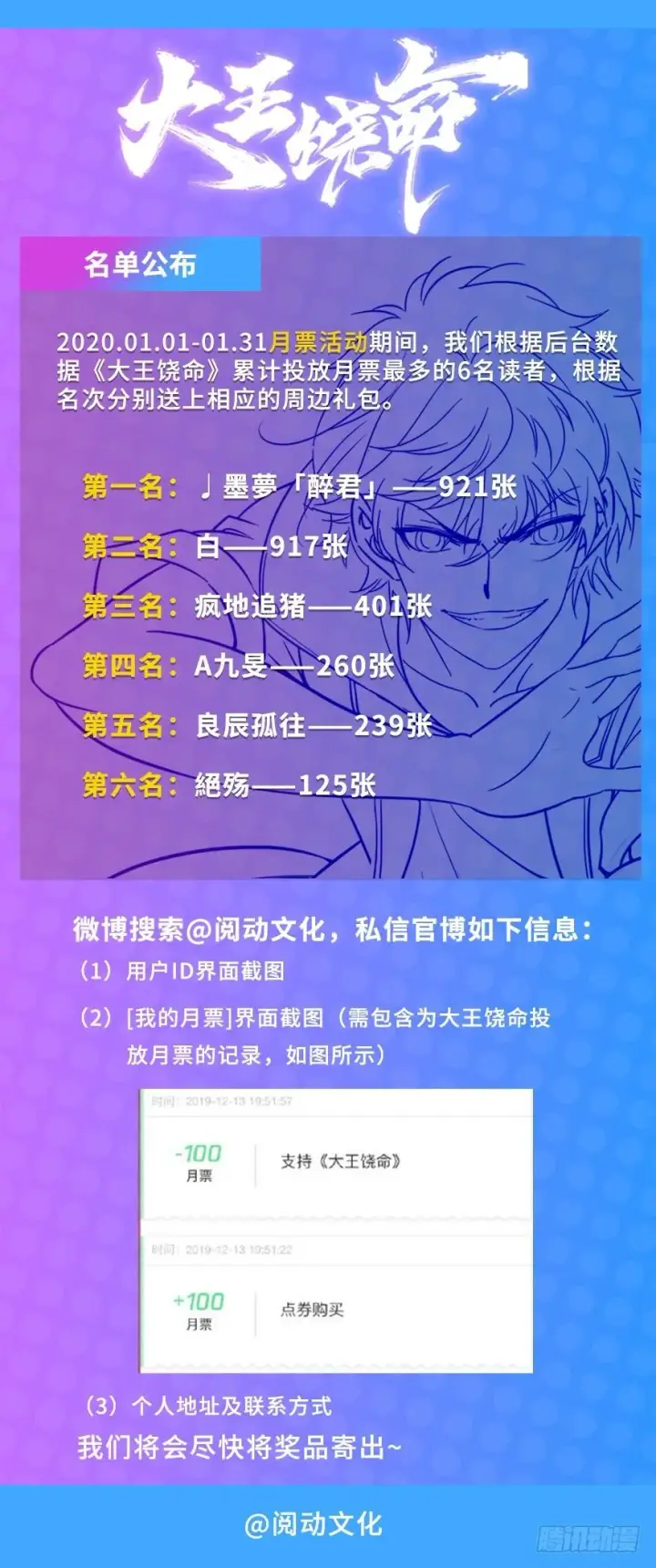 漫画《大王饶命》45 强强相对第78张图