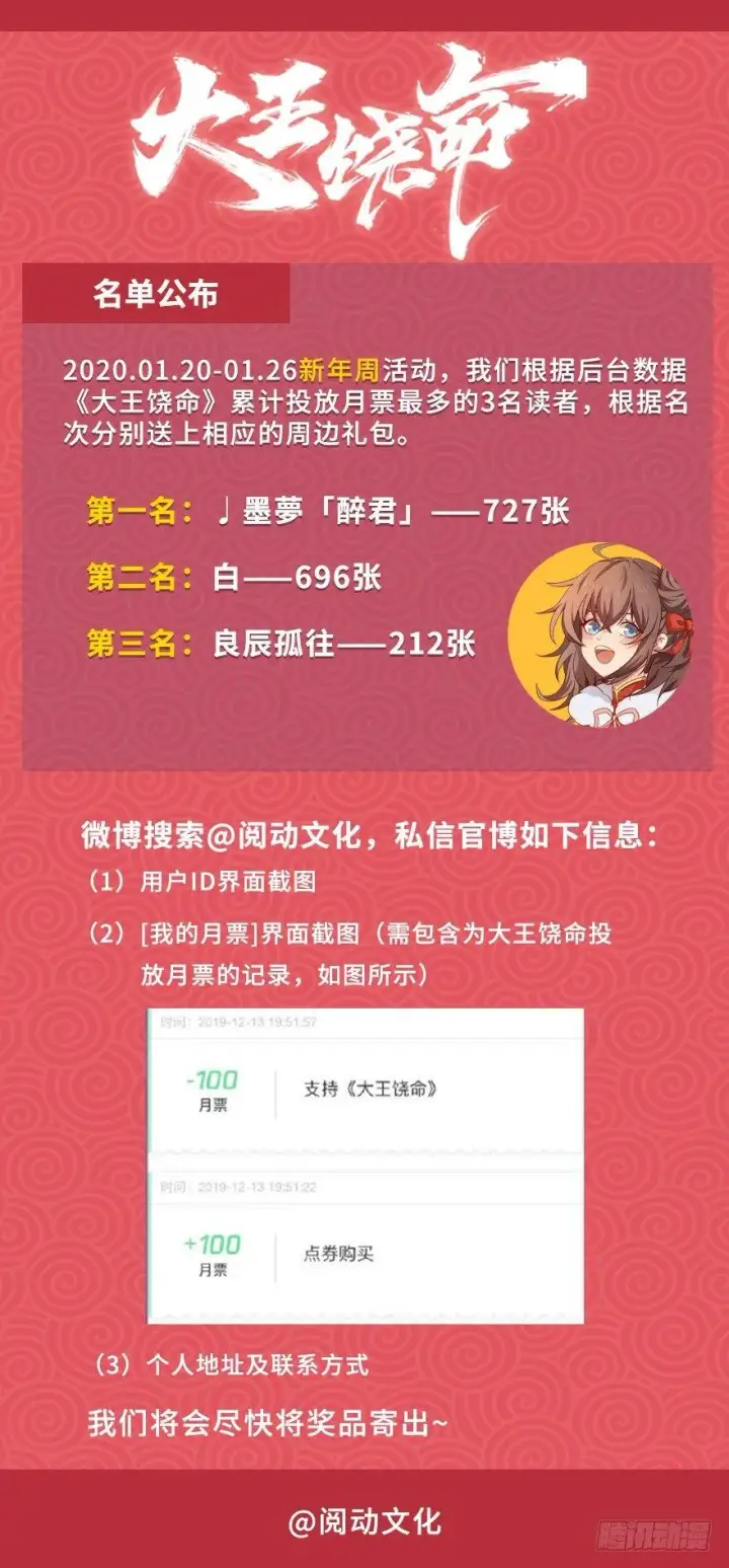 漫画《大王饶命》45 强强相对第79张图