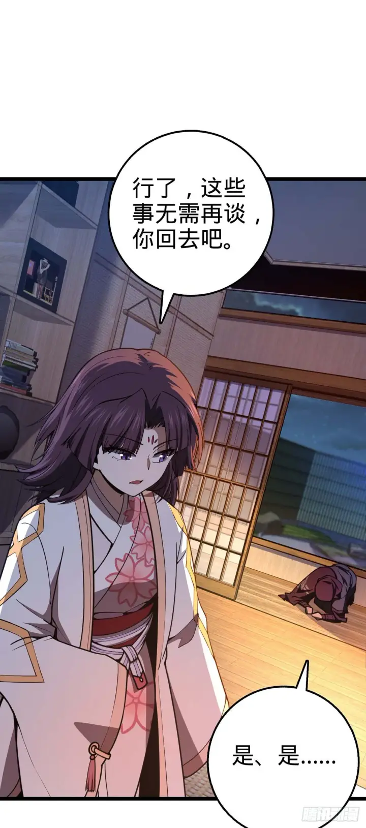 漫画《大王饶命》445 走进黑暗第14张图