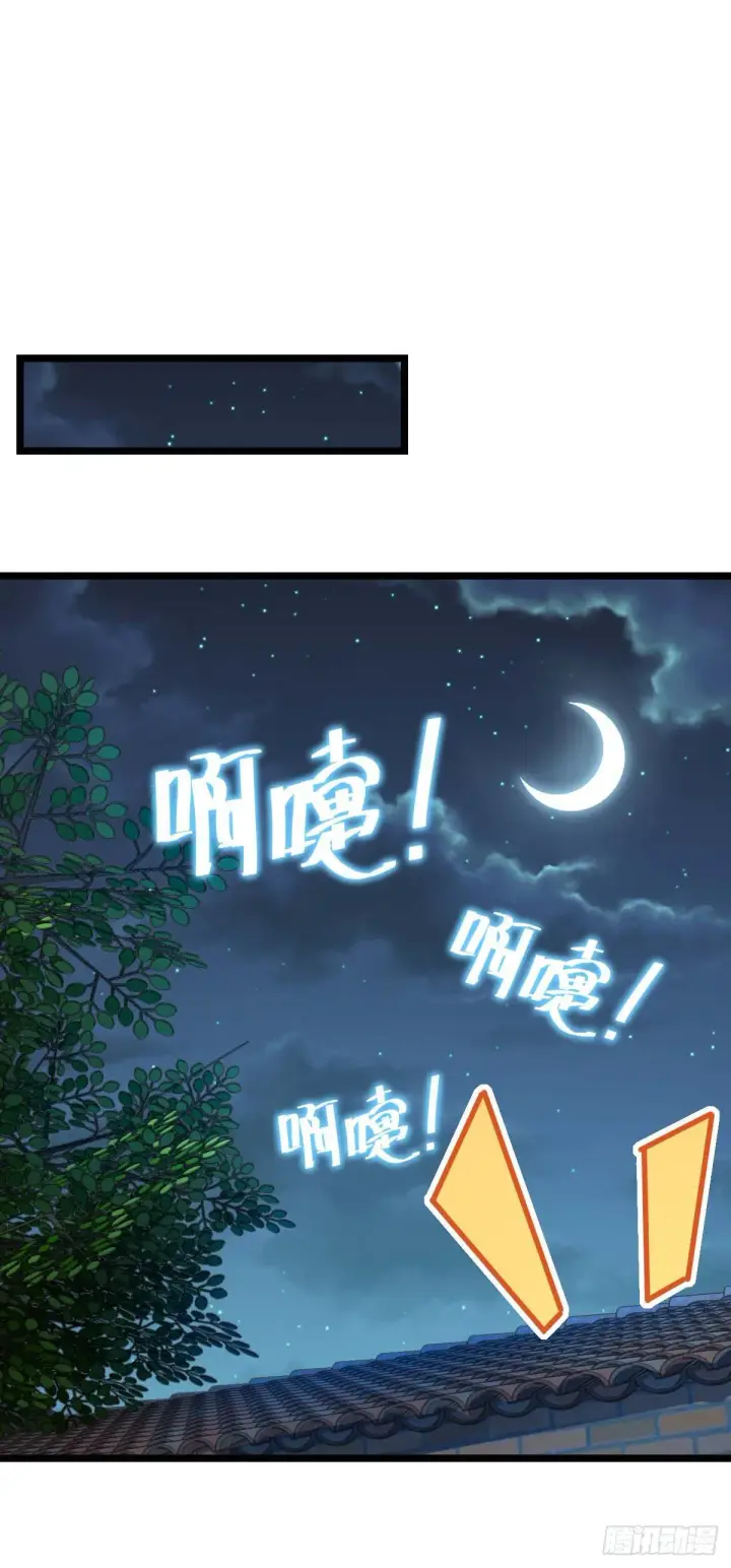 漫画《大王饶命》445 走进黑暗第18张图