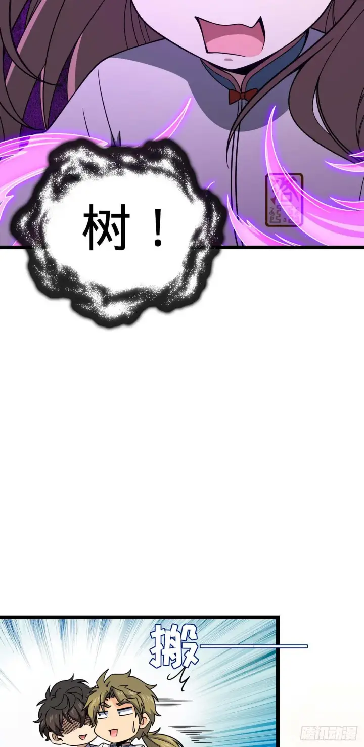 漫画《大王饶命》445 走进黑暗第27张图