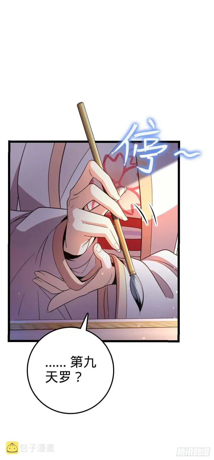 漫画《大王饶命》445 走进黑暗第3张图