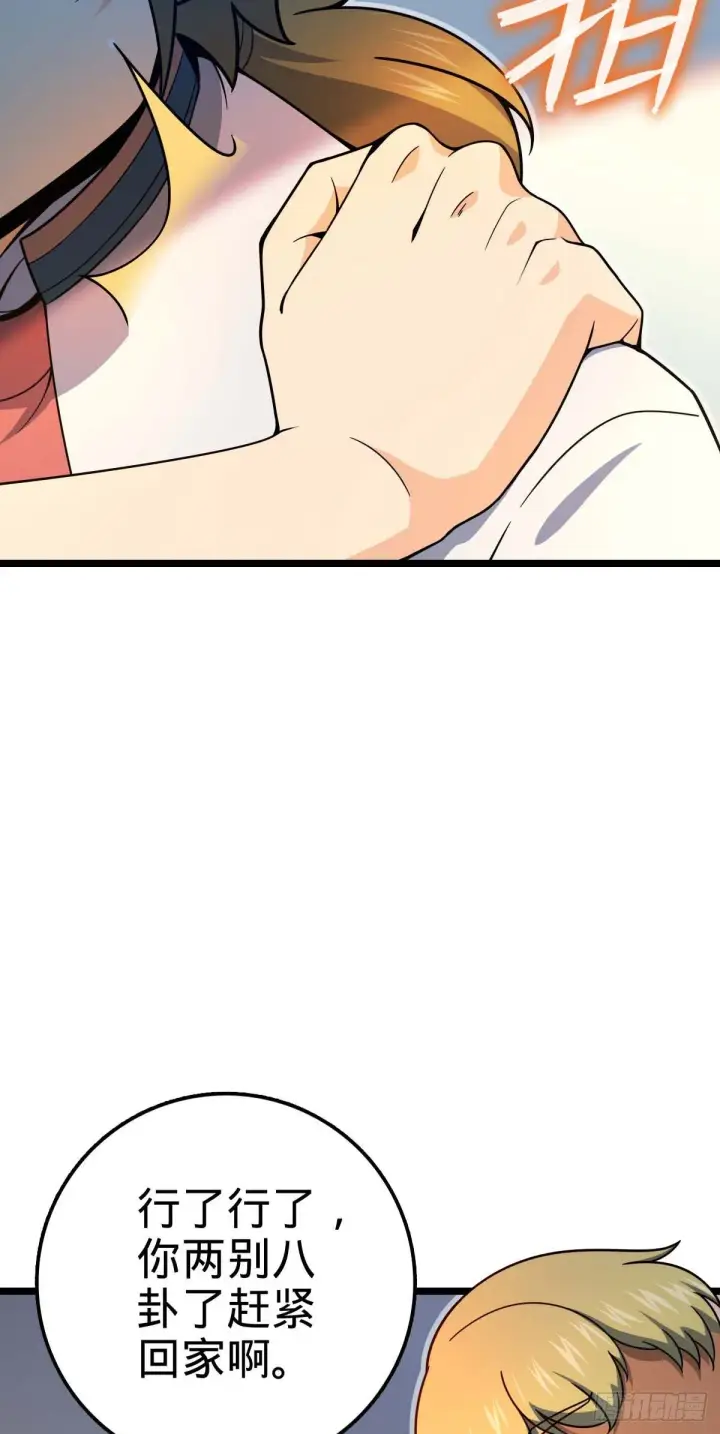 漫画《大王饶命》445 走进黑暗第34张图
