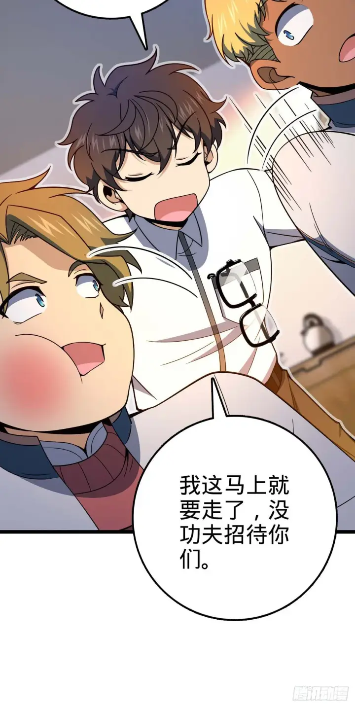 漫画《大王饶命》445 走进黑暗第35张图