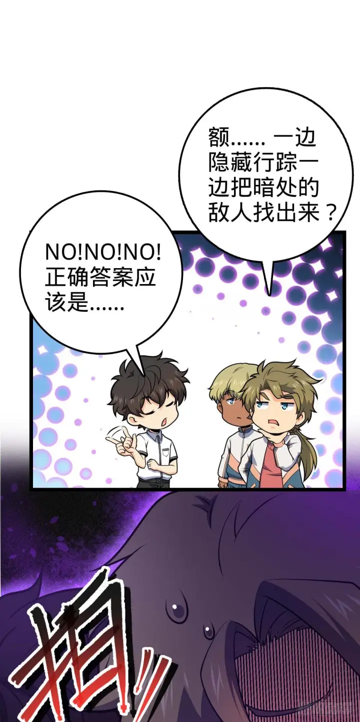漫画《大王饶命》445 走进黑暗第38张图