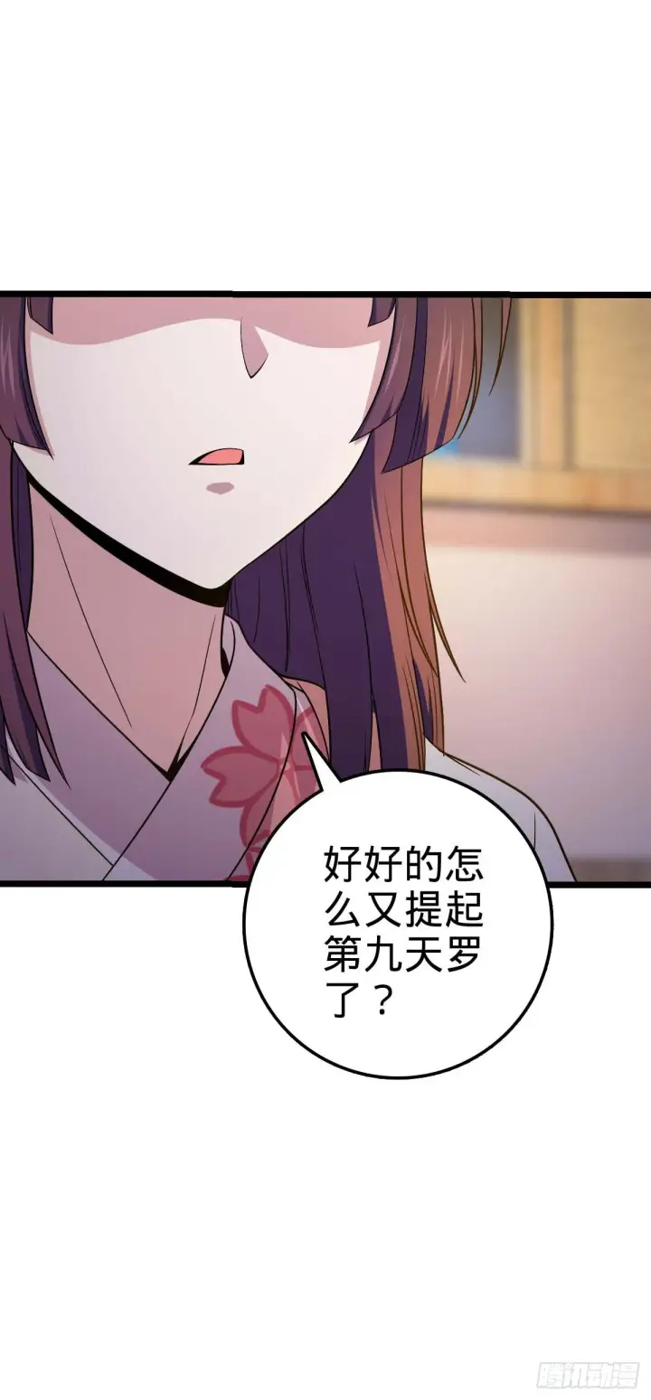 漫画《大王饶命》445 走进黑暗第4张图