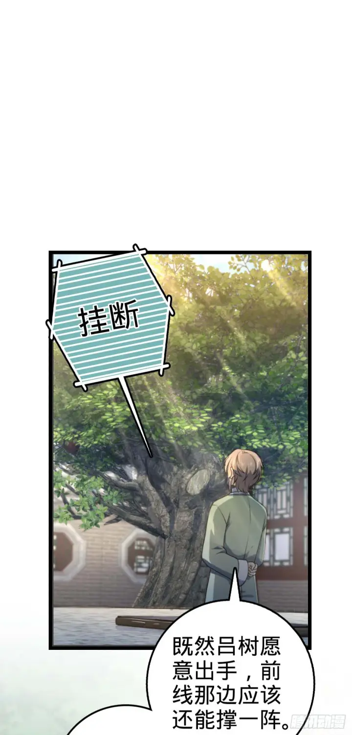 漫画《大王饶命》445 走进黑暗第43张图