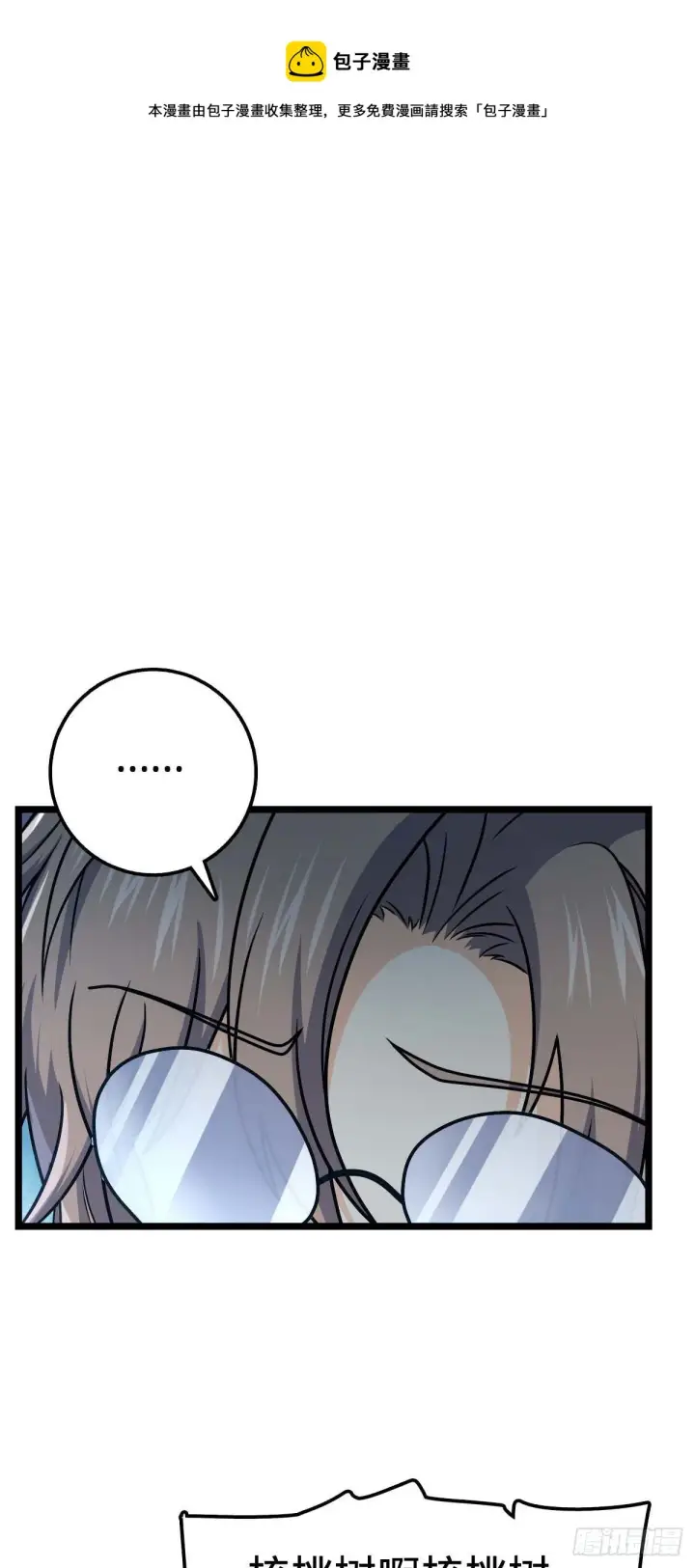 漫画《大王饶命》445 走进黑暗第49张图