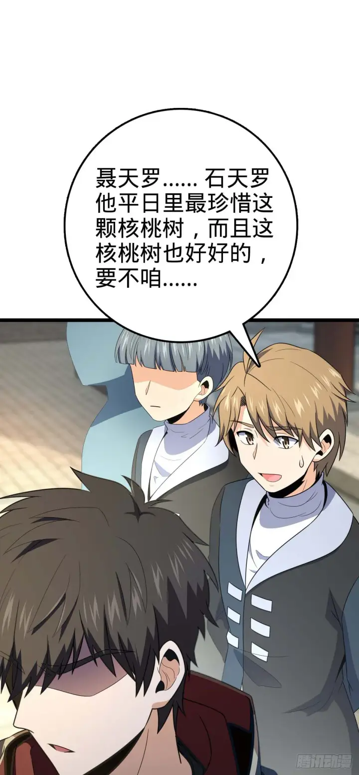 漫画《大王饶命》445 走进黑暗第52张图