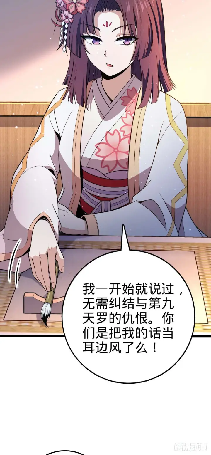 漫画《大王饶命》445 走进黑暗第6张图
