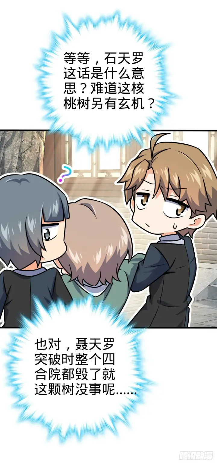 漫画《大王饶命》446 旁人没有的独特气质第2张图
