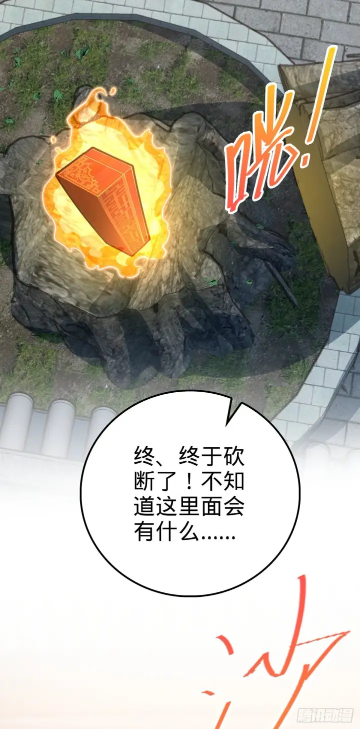 漫画《大王饶命》446 旁人没有的独特气质第27张图