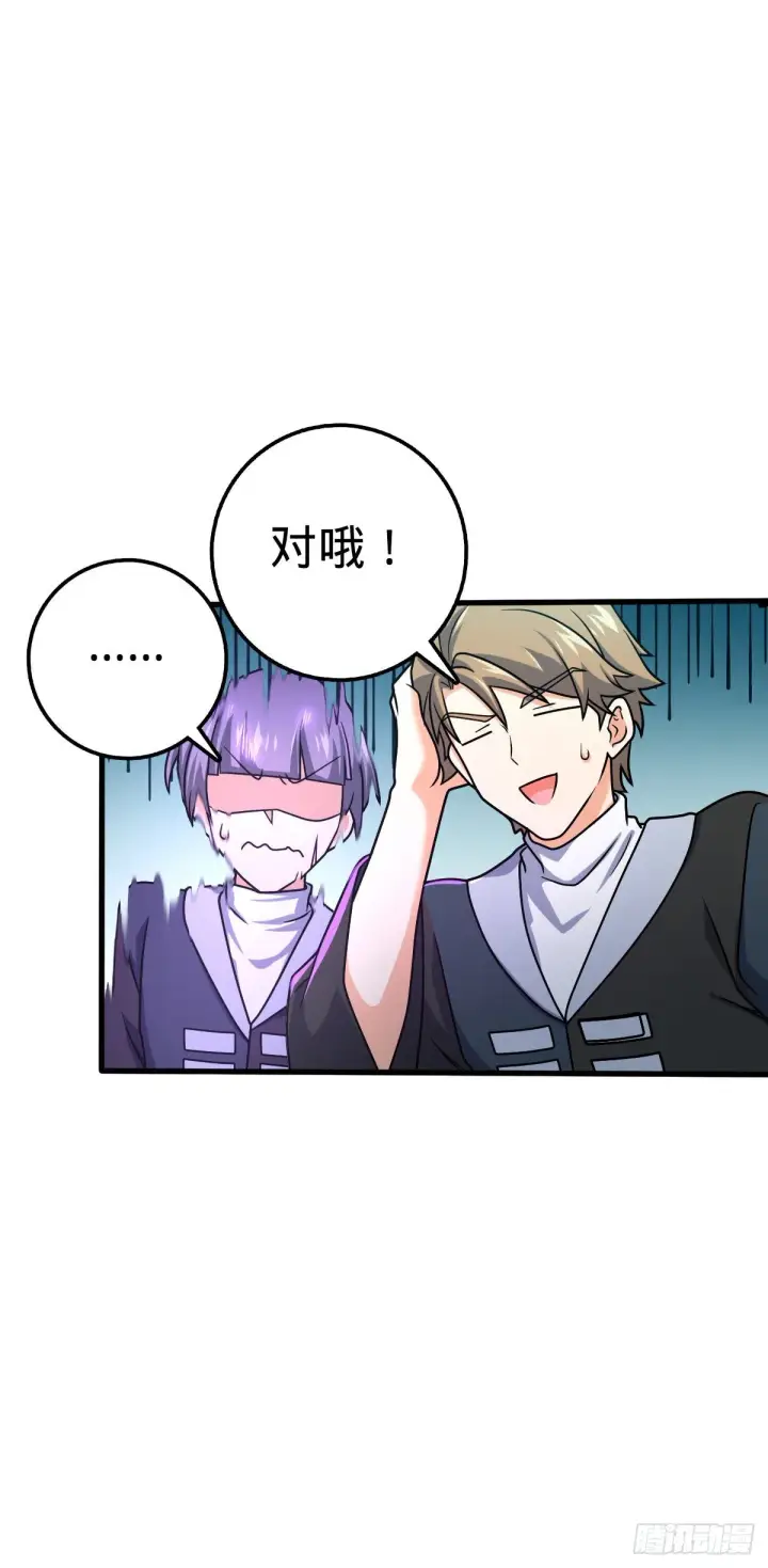 漫画《大王饶命》446 旁人没有的独特气质第39张图