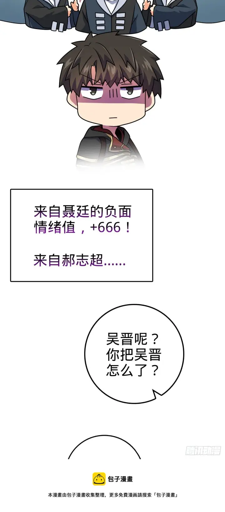 漫画《大王饶命》446 旁人没有的独特气质第41张图