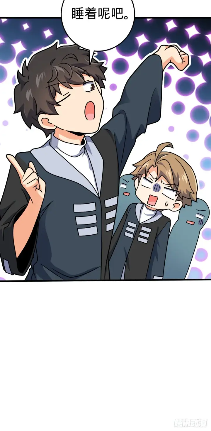 漫画《大王饶命》446 旁人没有的独特气质第42张图