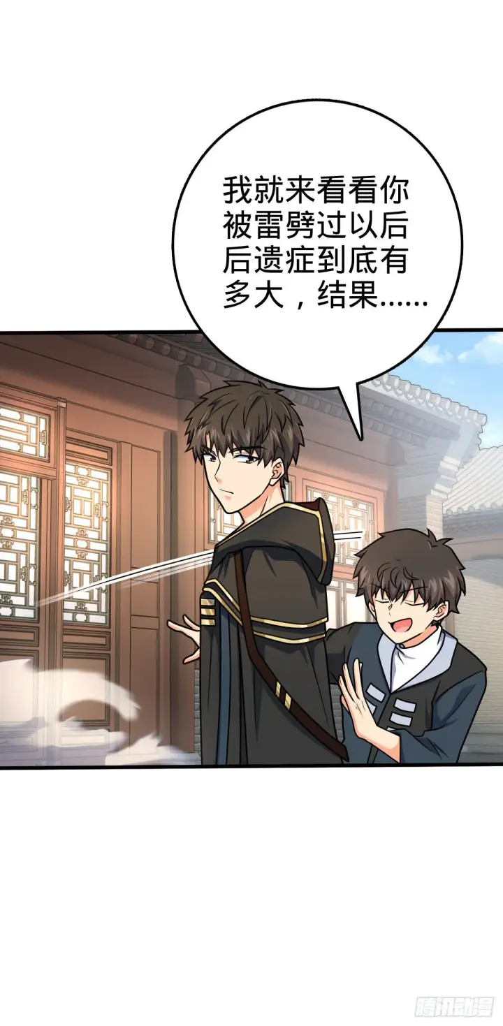 漫画《大王饶命》446 旁人没有的独特气质第44张图