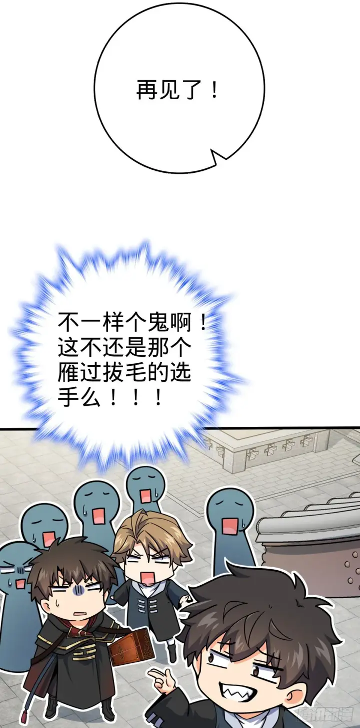 漫画《大王饶命》446 旁人没有的独特气质第52张图
