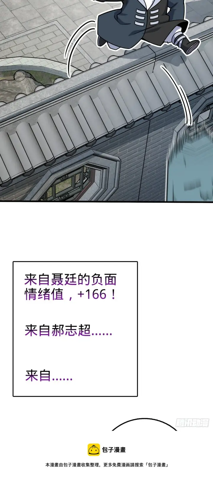 漫画《大王饶命》446 旁人没有的独特气质第53张图