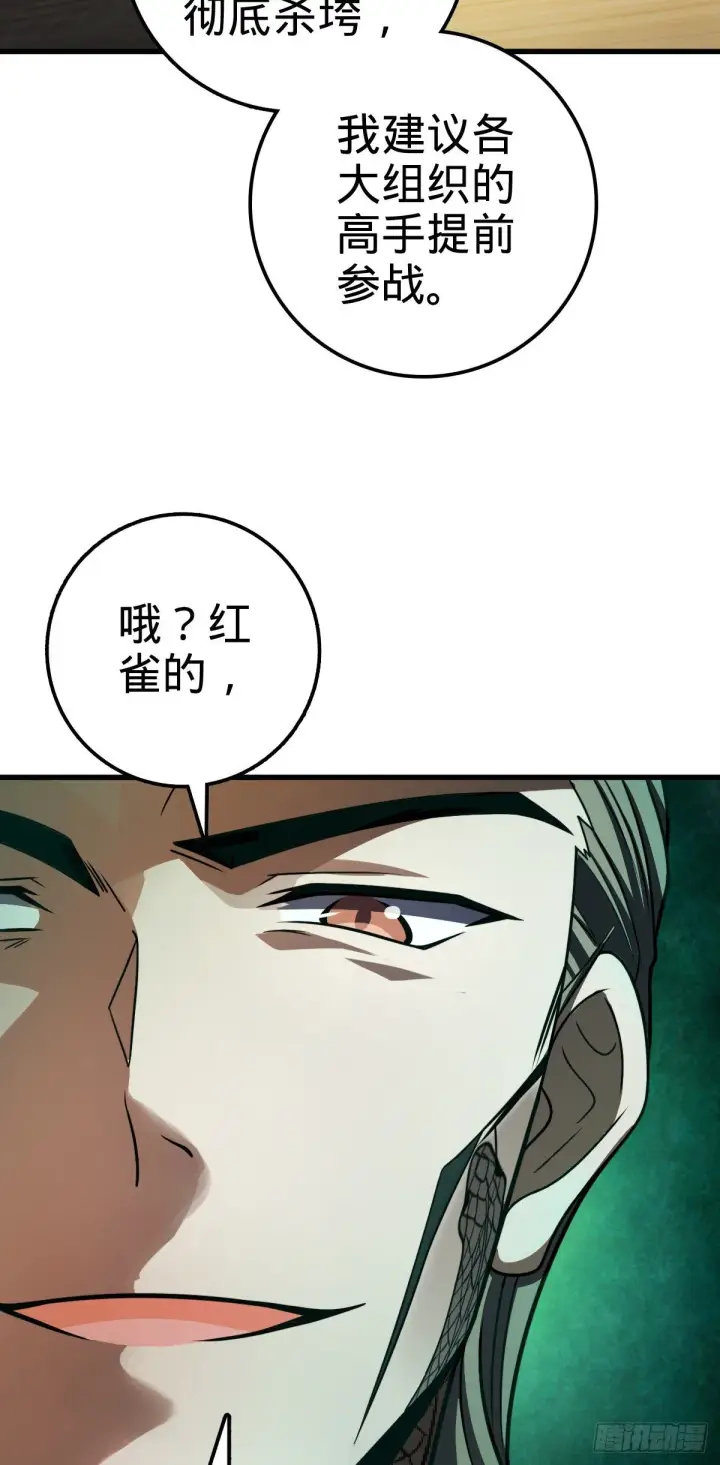 漫画《大王饶命》447 真正的战争第11张图