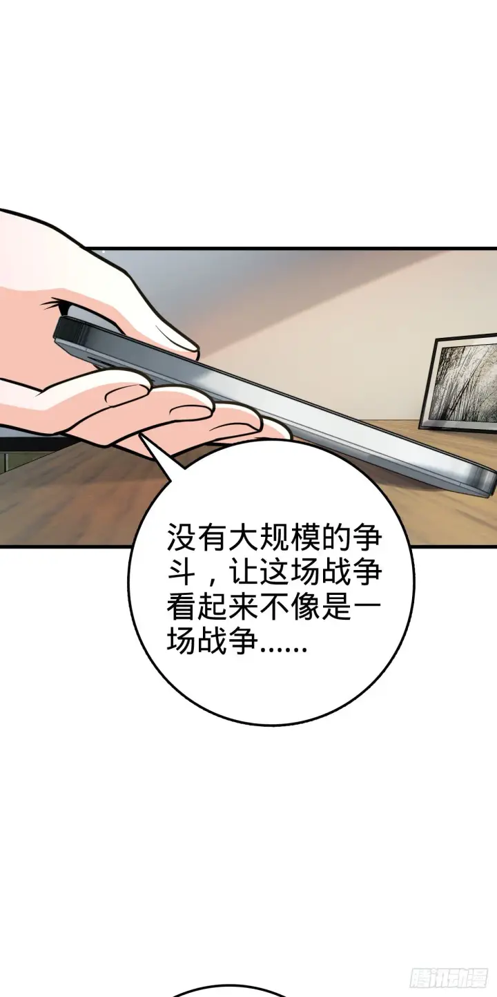 漫画《大王饶命》447 真正的战争第15张图
