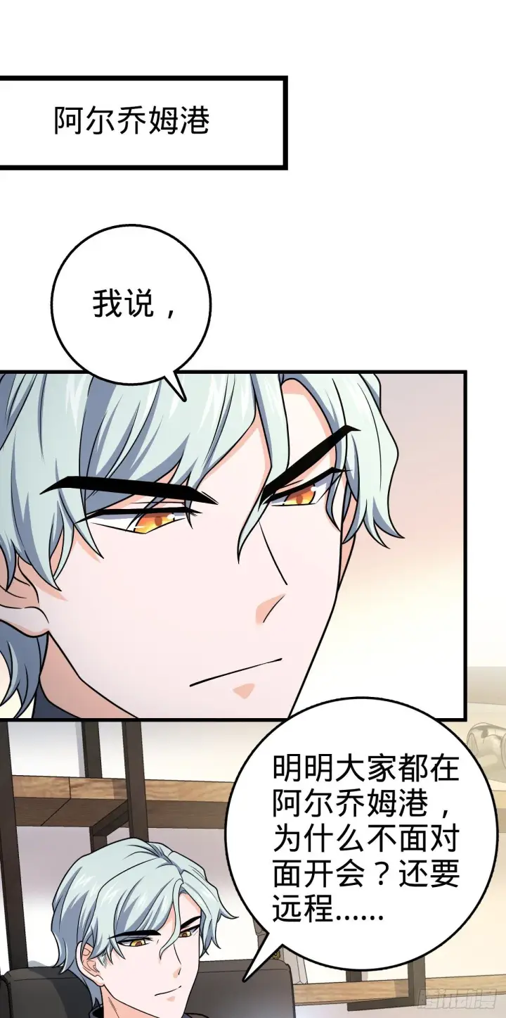 漫画《大王饶命》447 真正的战争第2张图