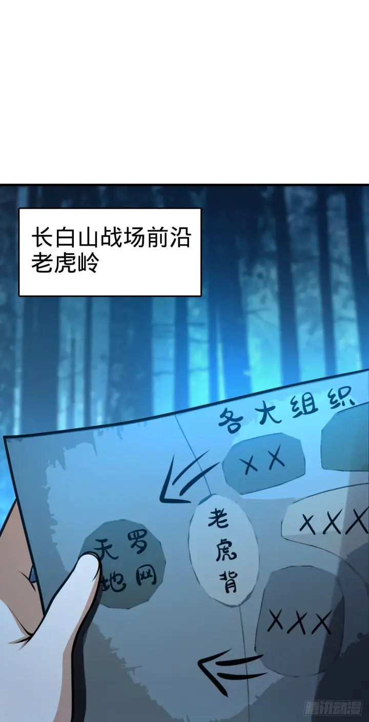 漫画《大王饶命》447 真正的战争第22张图