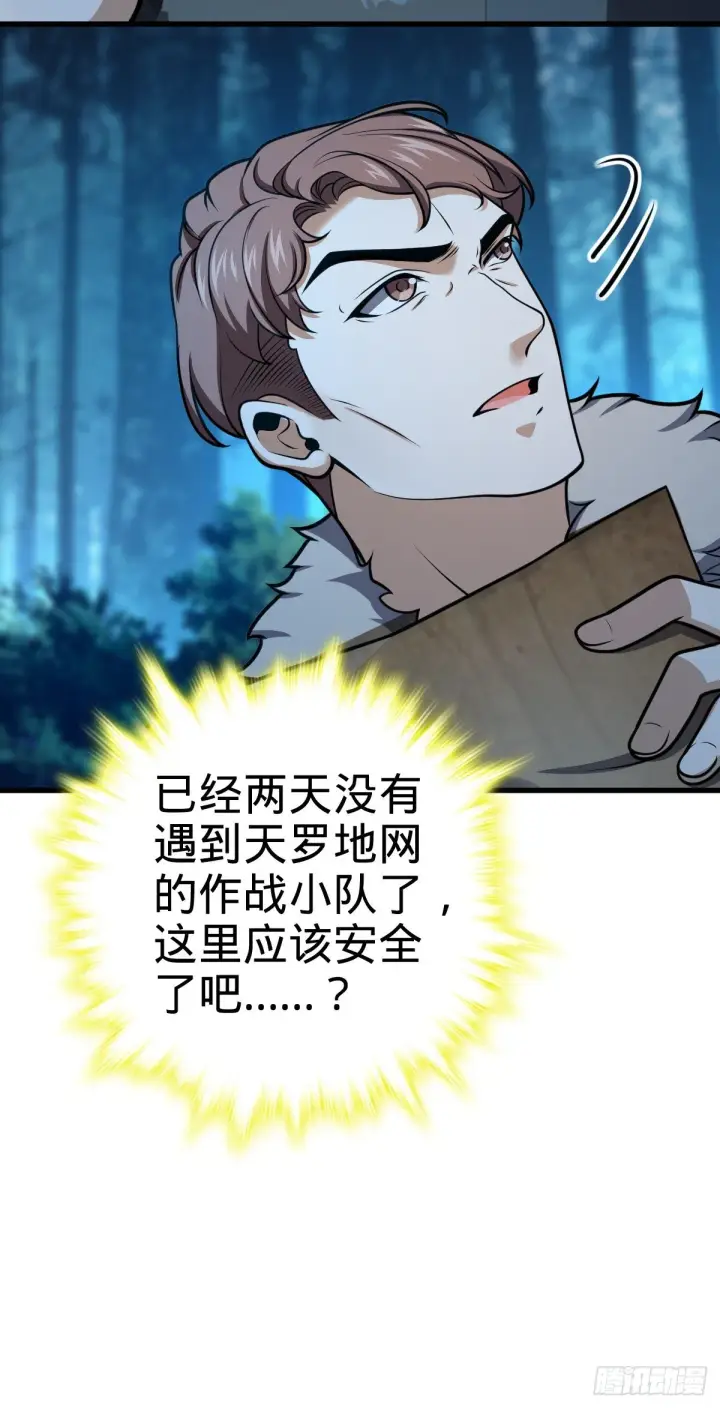 漫画《大王饶命》447 真正的战争第23张图