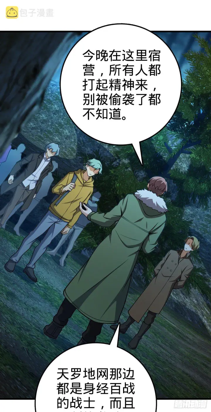 漫画《大王饶命》447 真正的战争第24张图