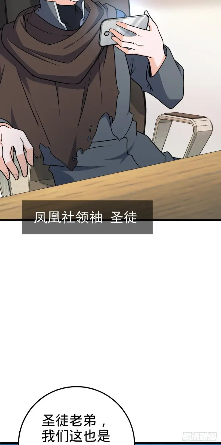 漫画《大王饶命》447 真正的战争第3张图