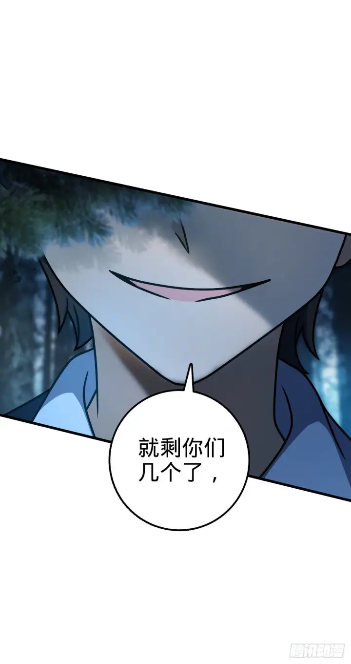 漫画《大王饶命》447 真正的战争第35张图