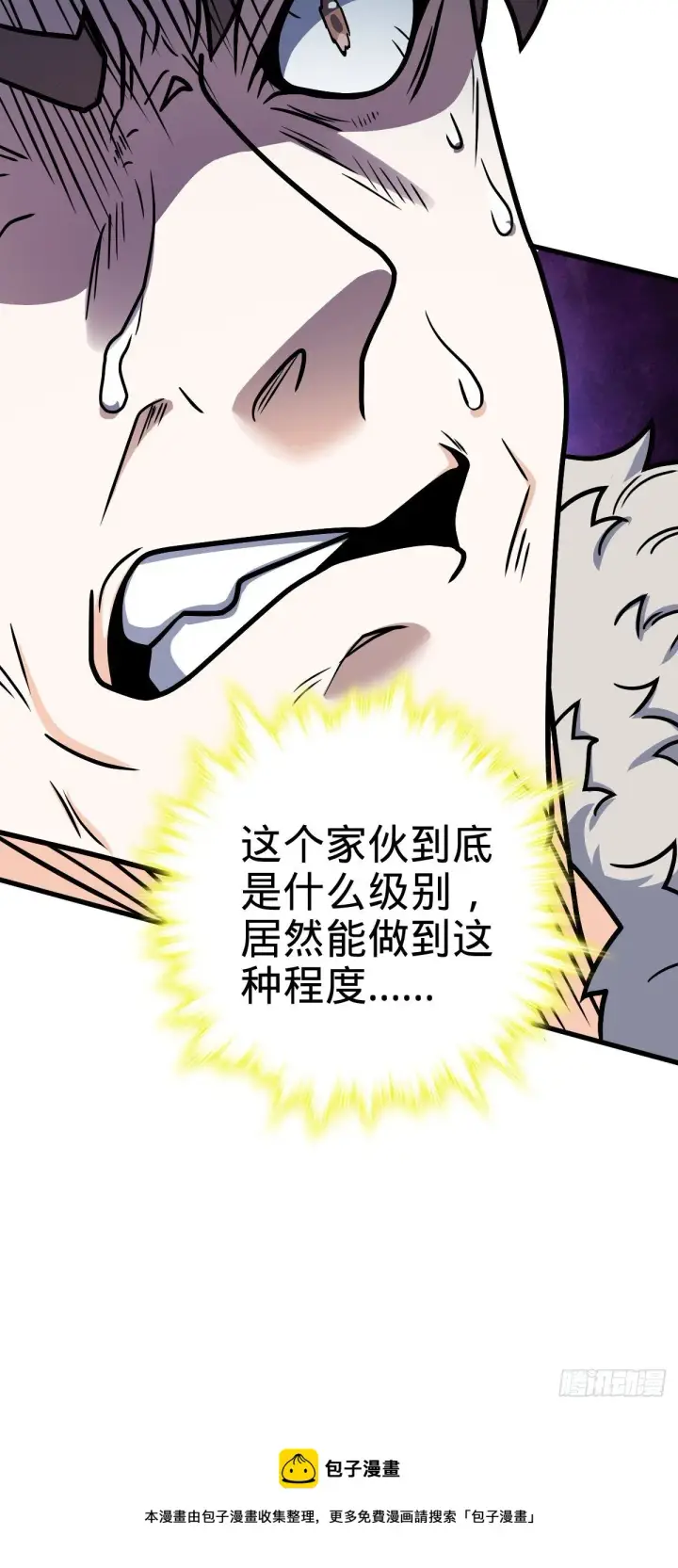 漫画《大王饶命》447 真正的战争第45张图