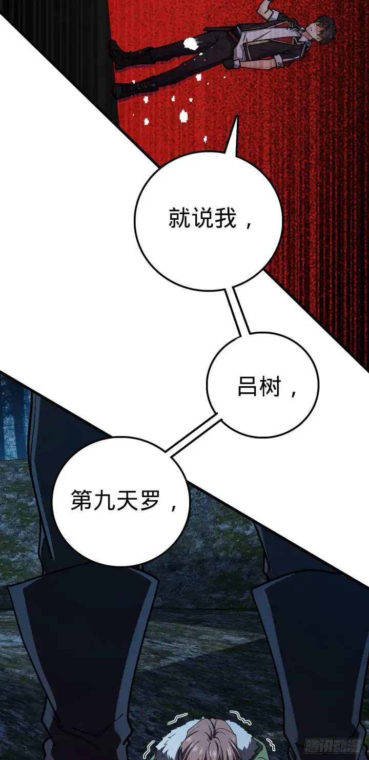 漫画《大王饶命》447 真正的战争第59张图