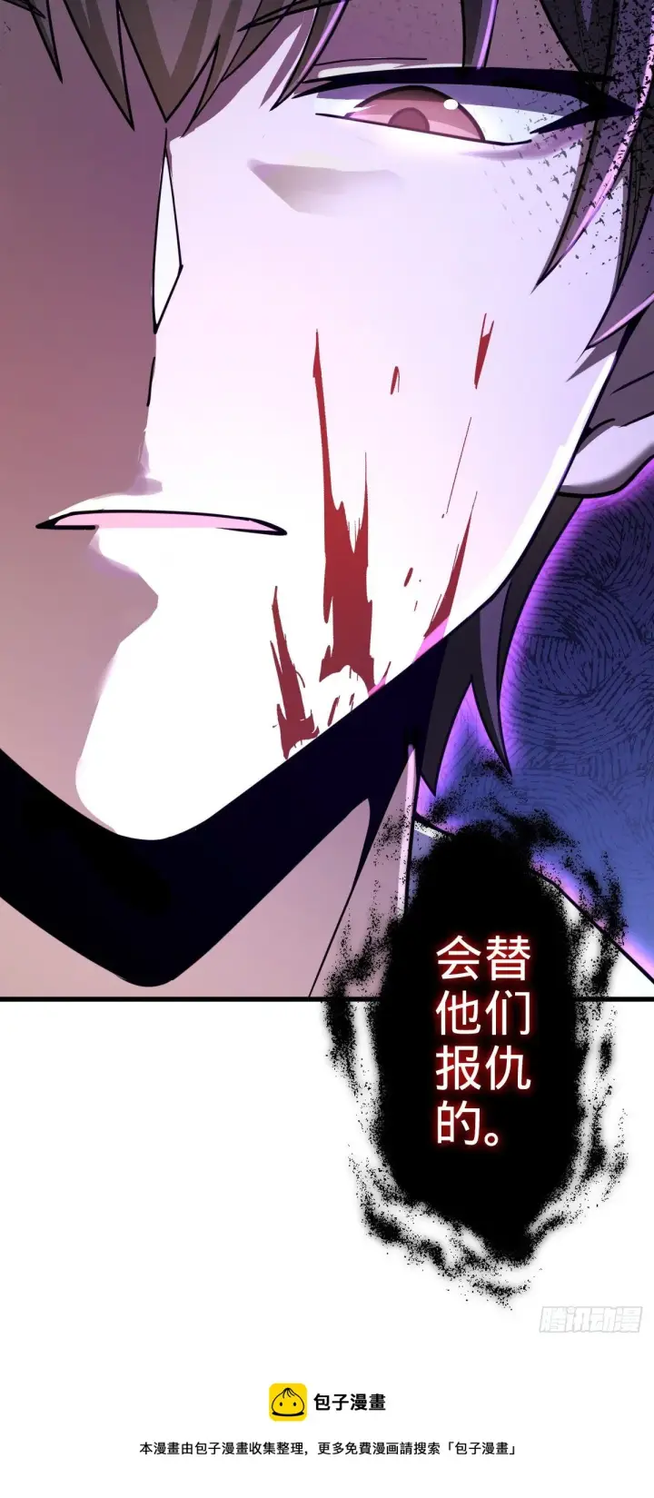 漫画《大王饶命》447 真正的战争第61张图
