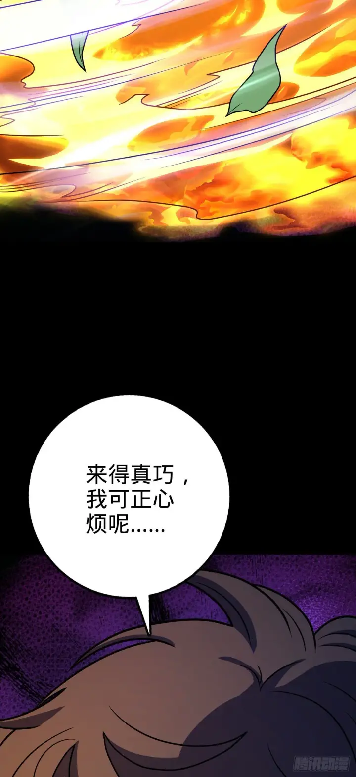 漫画《大王饶命》448 交给我吧第12张图