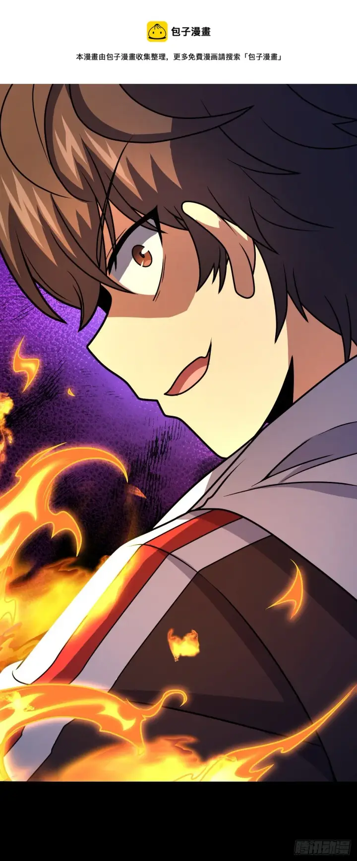 漫画《大王饶命》448 交给我吧第13张图