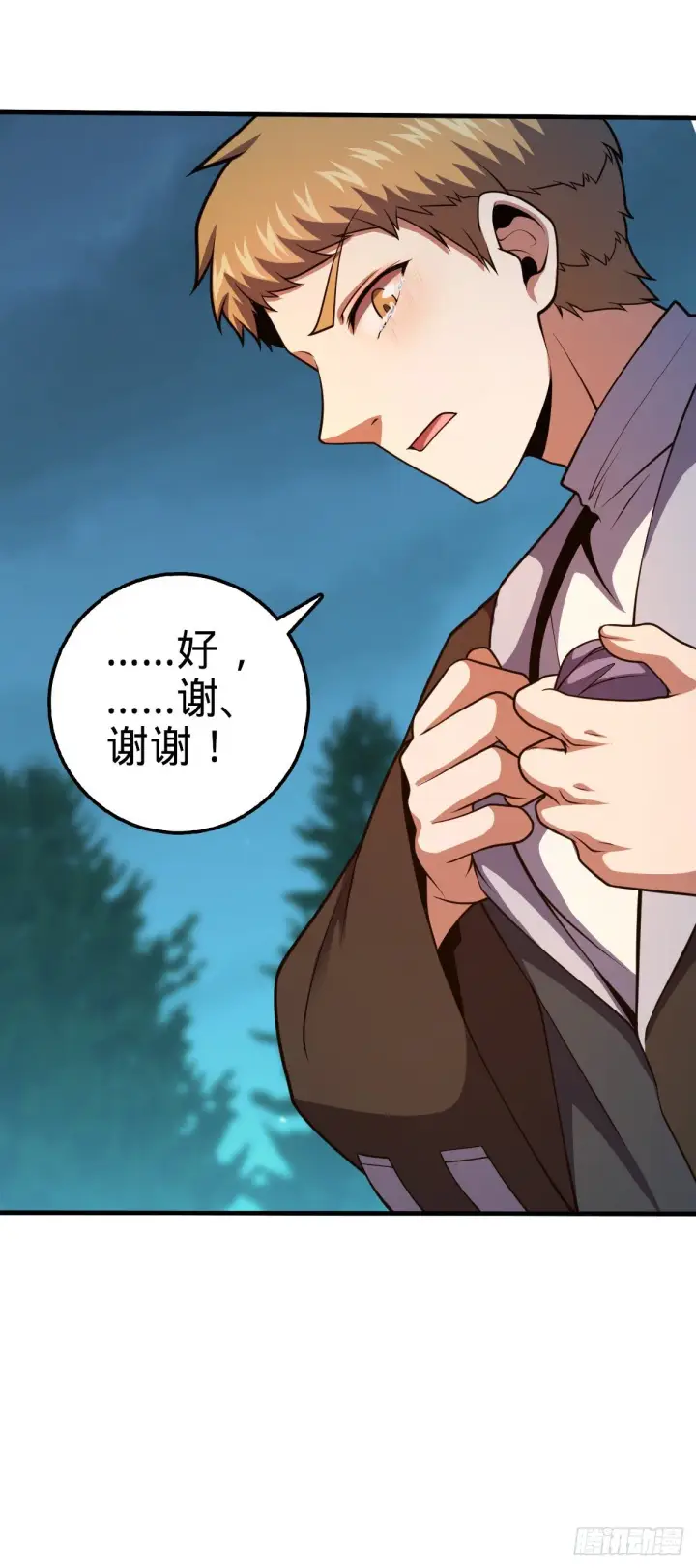 漫画《大王饶命》448 交给我吧第39张图