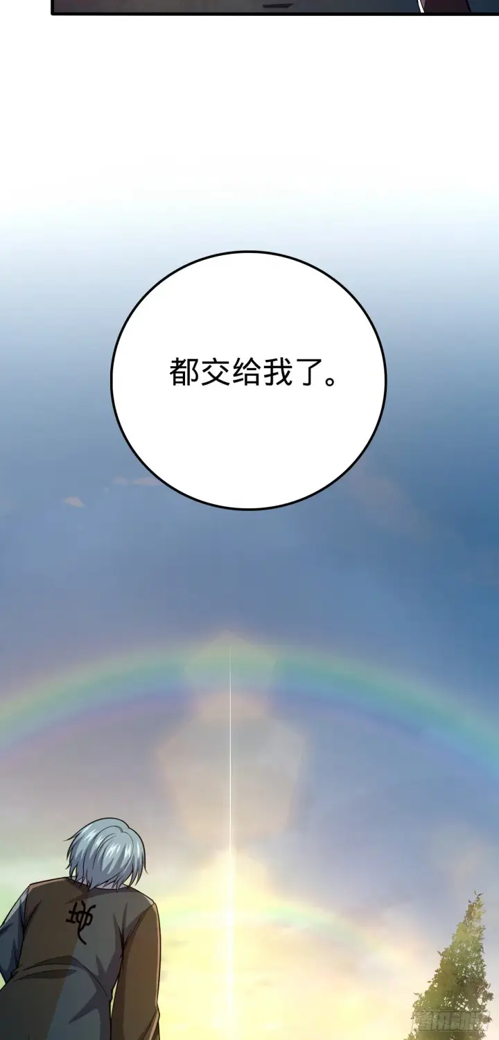 漫画《大王饶命》448 交给我吧第59张图