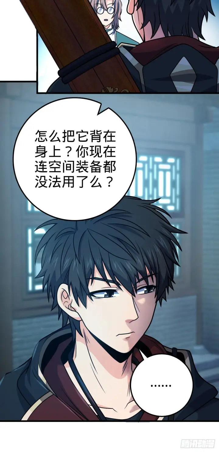 漫画《大王饶命》449 动身长白山第11张图